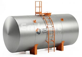 Резервуар стальной горизонтальный ЦентрСнабПром РГС 20  