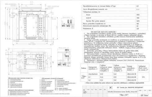Схема монтажа Тверь 0.5 П