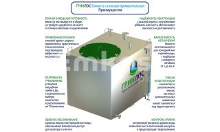 Гринлос Емкость стальная 1 м3 прямоугольная - фото 3