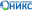 Оникс